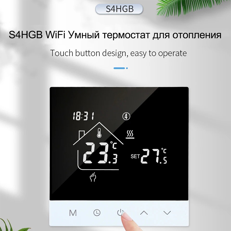Thermostat de chauffage intell - Smart Thermostat Heating Floor avis et prix